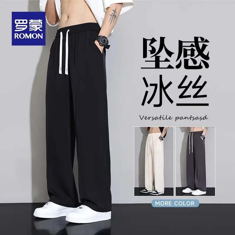 罗蒙男士冰丝系绳休闲裤夏季薄款卫裤垂坠感宽松直筒阔腿西裤男生