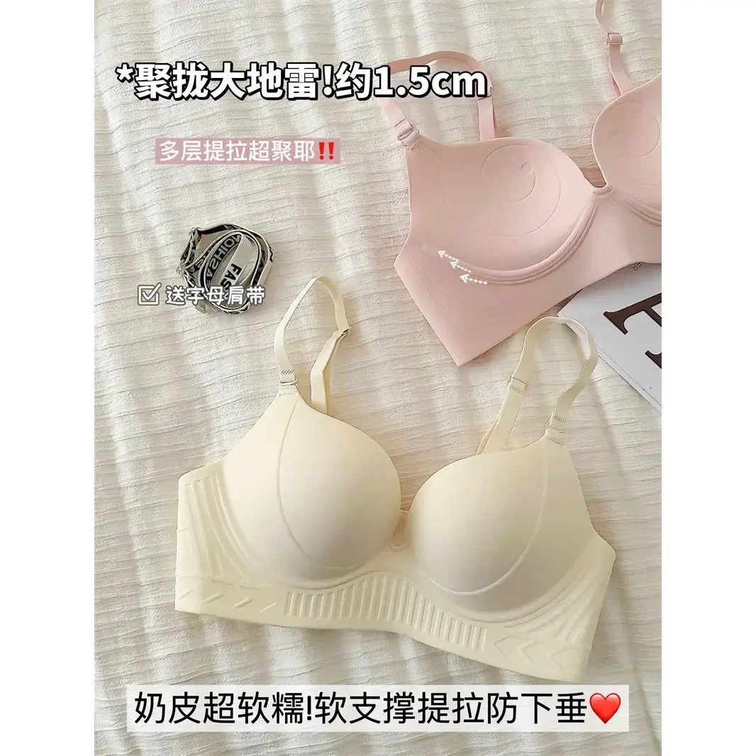 奶皮蜜桃胸 内衣女聚拢小胸显大显圆上托防下垂软支撑无痕文胸罩