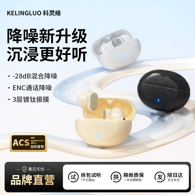 【开学季特惠】新款蓝牙耳机无线耳机皮革纹降噪半入耳运动长续航