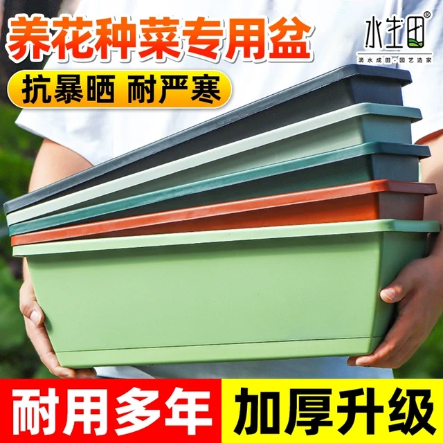 花盆家用塑料大号阳台种菜盆挂式阳台专用户外庭院长方形加厚耐用