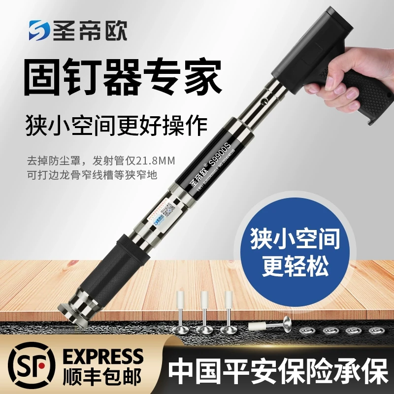 吊顶神器消音王一体射钉专用枪装修炮钉打钉木工钢钉枪圣帝欧新款