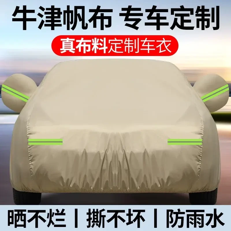 500D牛津帆布车衣专车专用加棉加厚四季通用遮阳防晒防雨隔热车罩