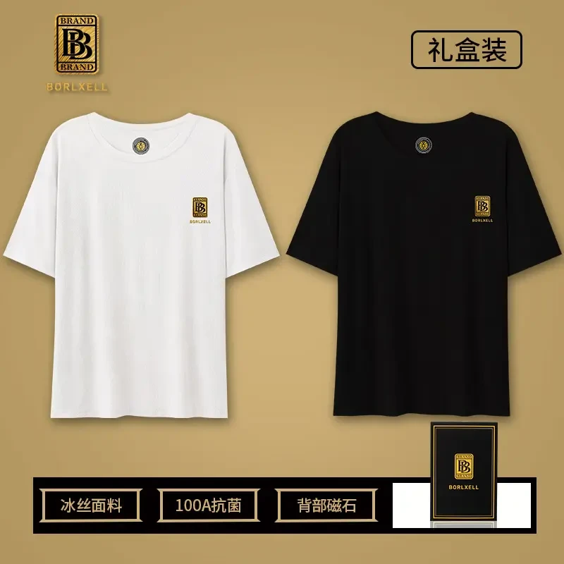 【新疆西藏包邮】2件装夏季男士短袖T恤冰丝凉感100A抑菌磁石圆领
