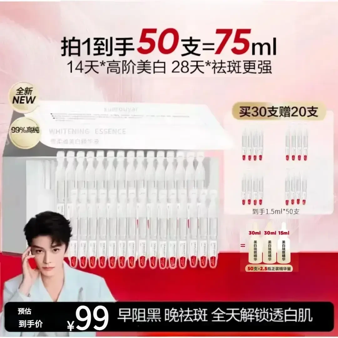【官方正品】亮白棒白蛮腰次抛精白淡斑次抛原液提亮肤色护肤品