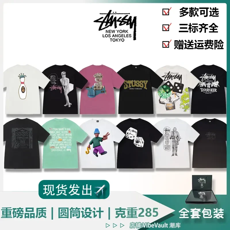 Stussy斯图西保龄球盔甲骑士海洋小鱼印花字母男女款短袖T恤上衣