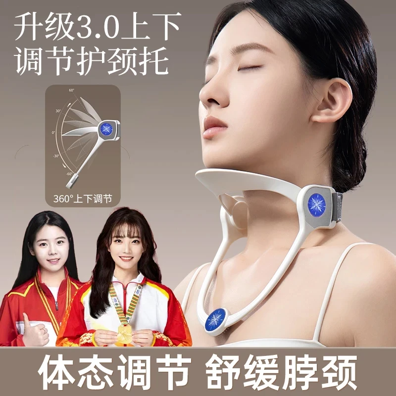 【冠军&央妈力荐】颈托防低头脖子前倾脖子抬高神器护颈调节矫正
