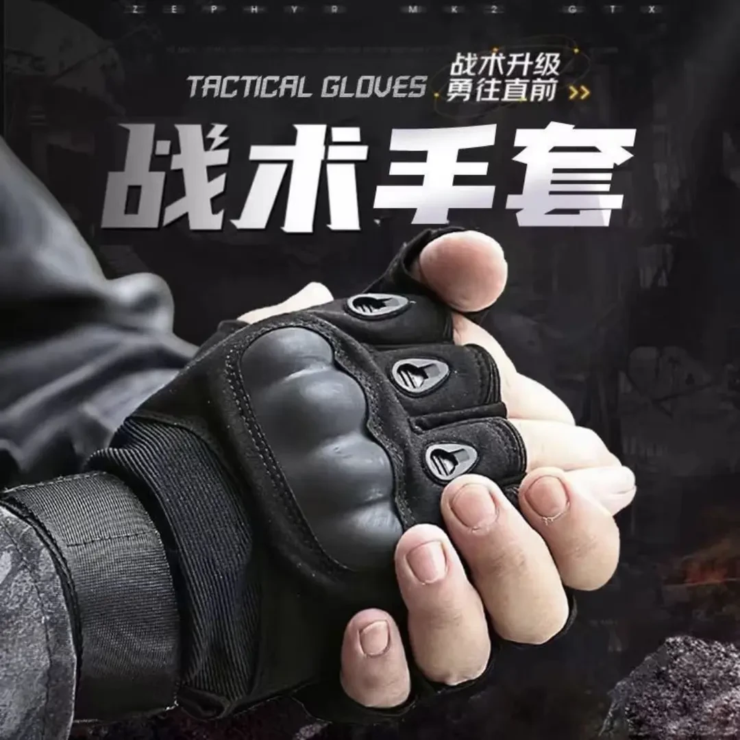 【谭指导推荐】战术训练手套单杠防滑耐磨格斗户外半指作战透气短指