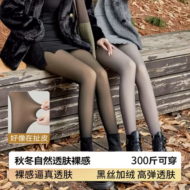 黑丝假透肉光腿神器大码黑透肤连裤袜加绒春秋冬空姐灰一体透肤裤