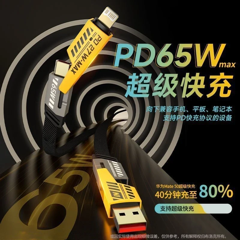 数据线充超级快充四合一金属头数据线适用于苹果安卓