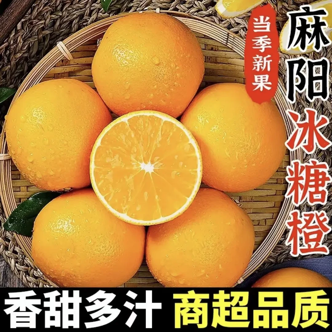 麻阳冰糖橙新鲜甜橙子彩箱现摘现发当季新鲜水果孕妇小孩可食用