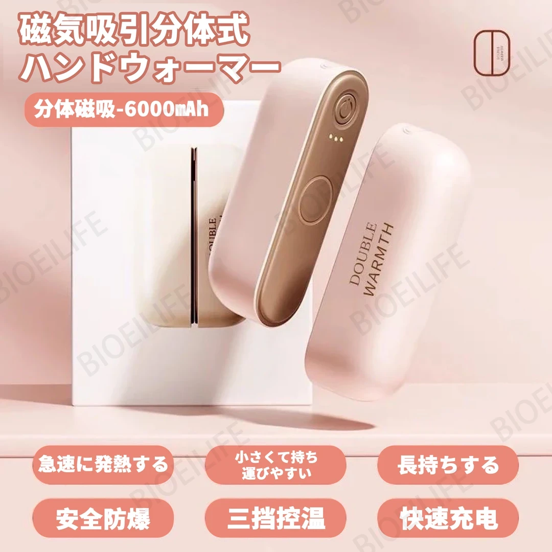 【暖手神器】磁吸分离式暖手宝三挡控温快速加热随身携带