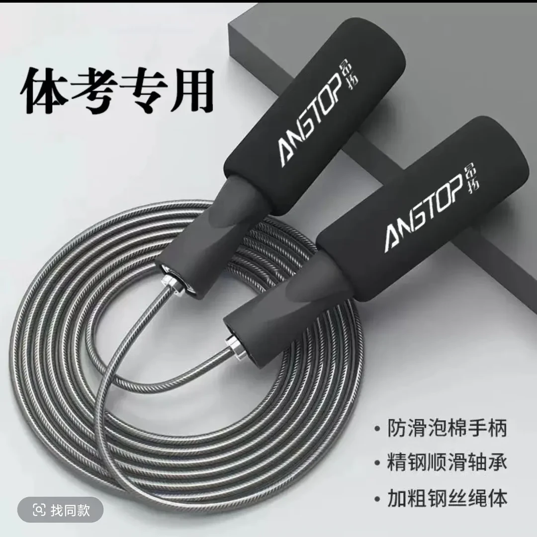 役前训练五维四型钢丝轴承跳绳耐磨可调适合运动健身