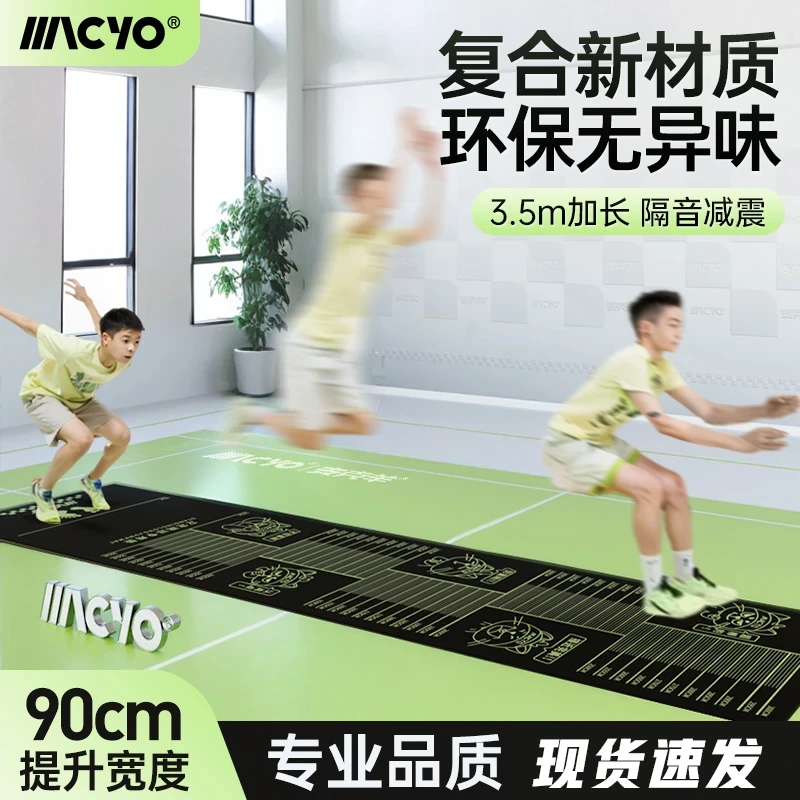 【中考专用】多功能立定跳远垫跳远专用中考测试专用垫室内外可用