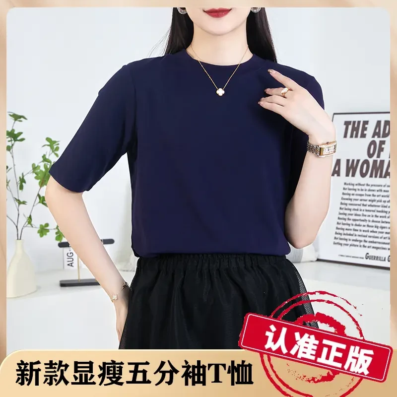 【专柜正品】五分袖打底衫T恤百搭显瘦内搭纯色简约大码圆领半袖女