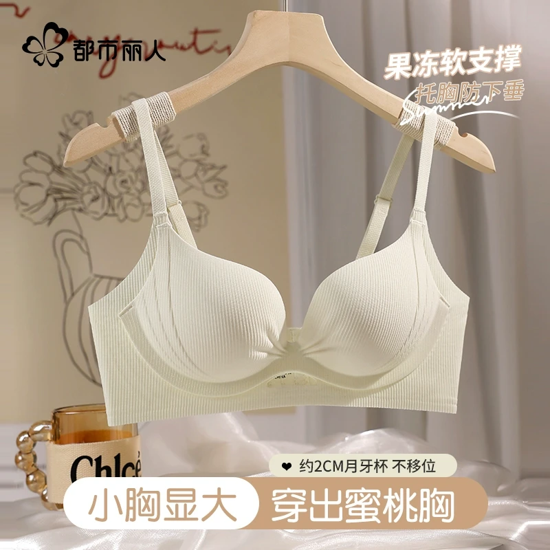 都市丽人内衣女小胸聚拢收副乳防下垂无痕舒适文胸罩2025新款透气