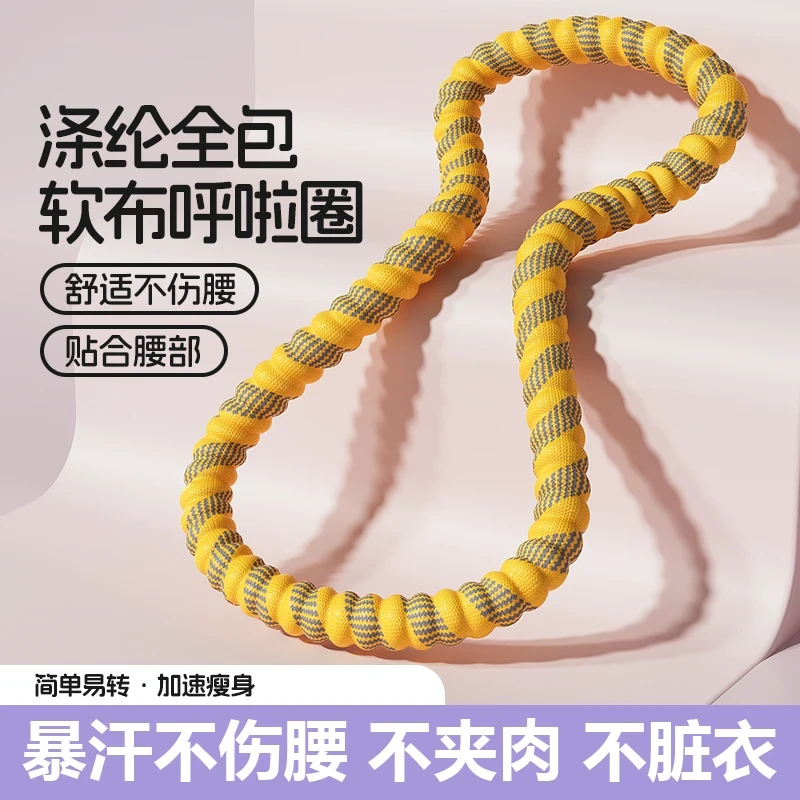【暴汗不伤腰】软体呼啦圈收腹加重减肥不伤腰女瘦肚子减肥专用神器
