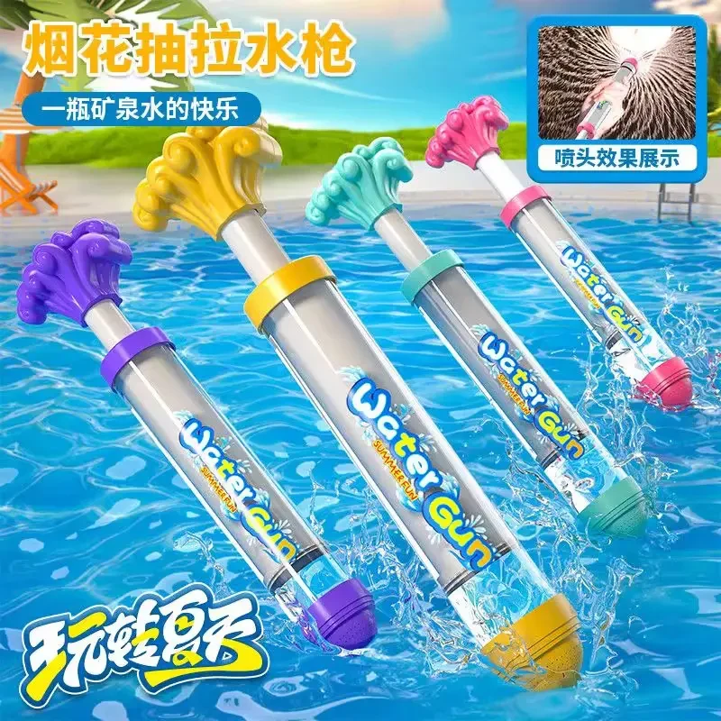 【工厂直销】一瓶水的快乐烟花水枪玩具抽拉式喷水神器男孩女孩玩具