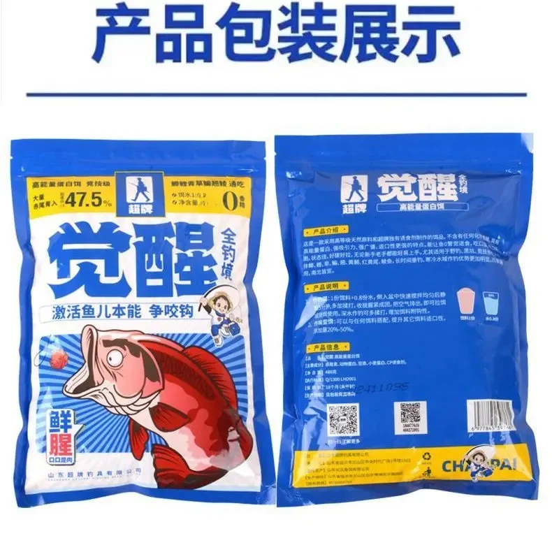 化氏超牌觉醒垂钓野钓用品必备鱼饵料一包搞定四季通用装备手竿鱼