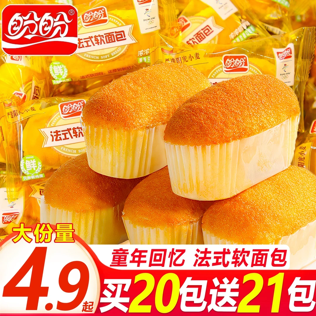 【整箱到手41包】盼盼法式软面包整箱早餐手撕面包学生蛋糕面包零食