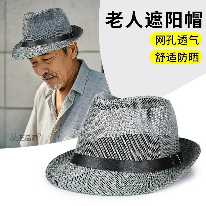 帽子男夏季草帽老年人爸爸遮阳防晒礼帽老人男士夏凉帽爷爷老头帽