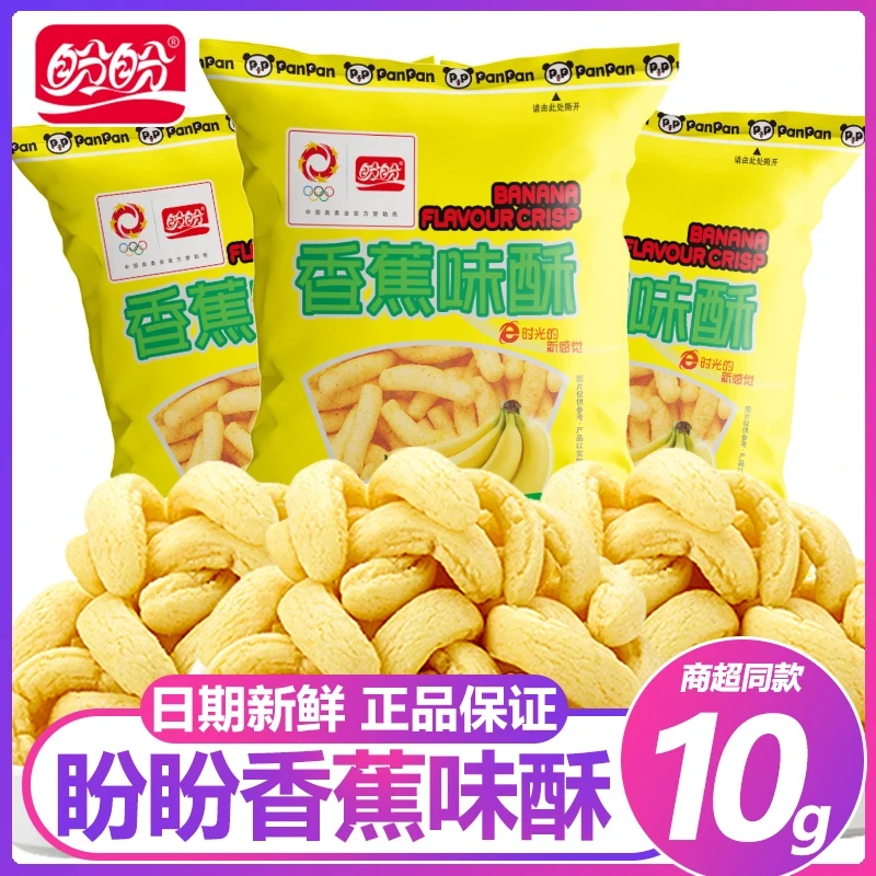 盼盼香蕉味酥脆儿时怀旧宿舍膨化解馋追剧休闲小零食小吃网红食品