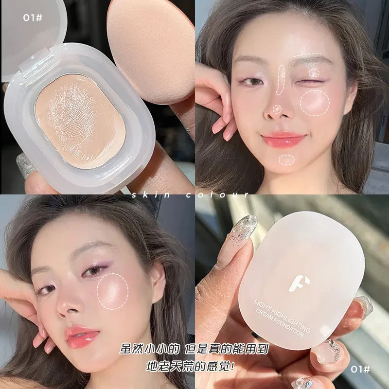 纯欲显嫩嘭嘭牛奶粉高光膏粉哑光提亮立体脸部凹陷遮瑕泪沟法令纹