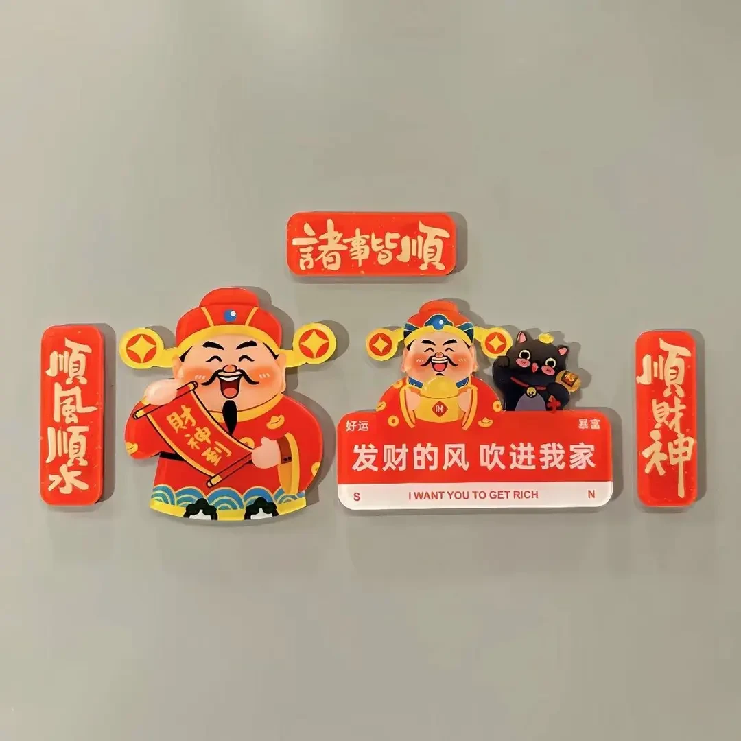 过新年中国风财神爷冰箱贴高颜值创意磁贴可爱亚克力磁铁磁性爆款