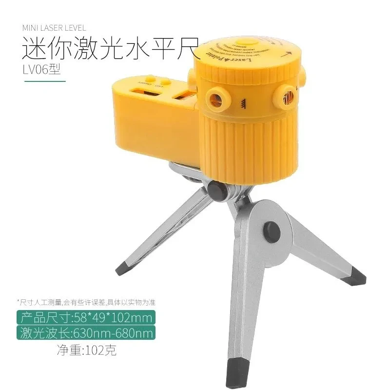 激光水平仪 四合一家用水平尺 激光尺 能旋转带三脚架打线器