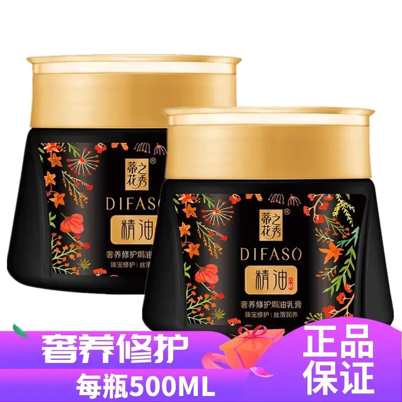 蒂花之秀精油焗油膏护发素柔顺修护烫染改善毛躁发膜膜沐浴露家庭