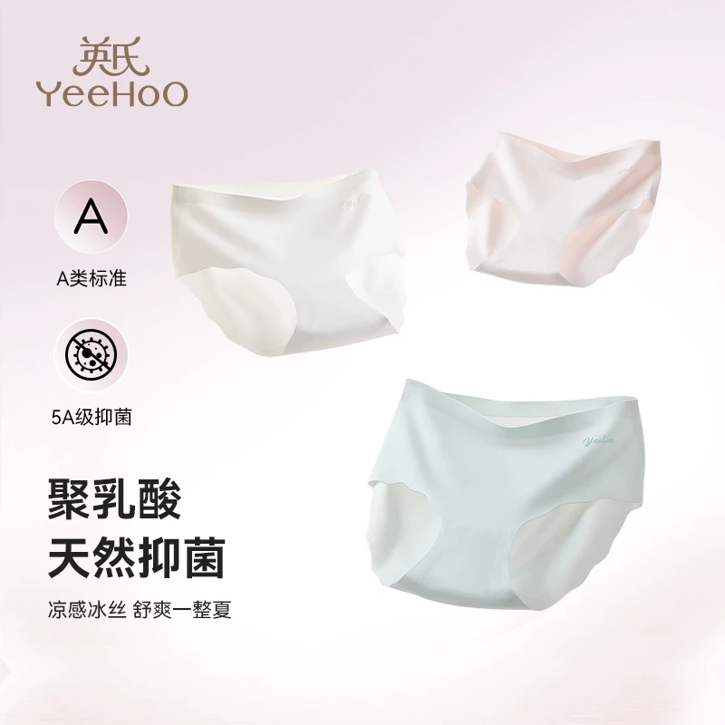 英氏中腰内裤中大童发育期透气三角裤儿童短裤青春期女生冰丝底裤