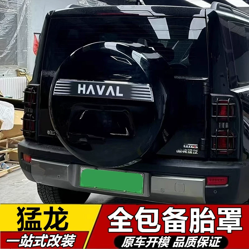 适用于哈弗猛龙备胎罩带灯全包后假备胎壳保护盖尾门书包改装件