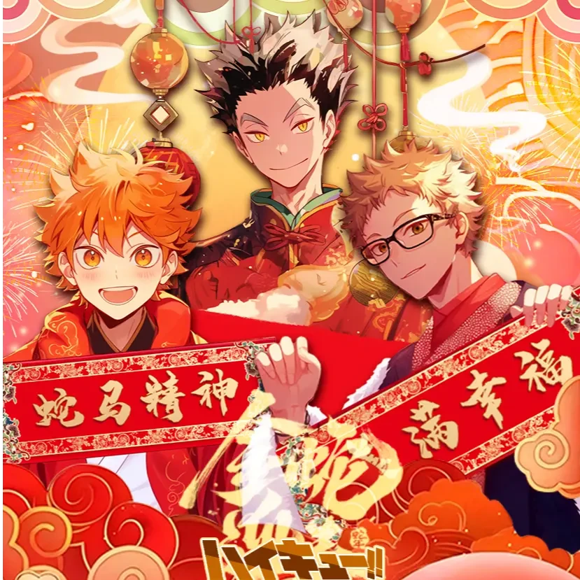 #【梵画文化 】  排球少年2025新春限定色纸