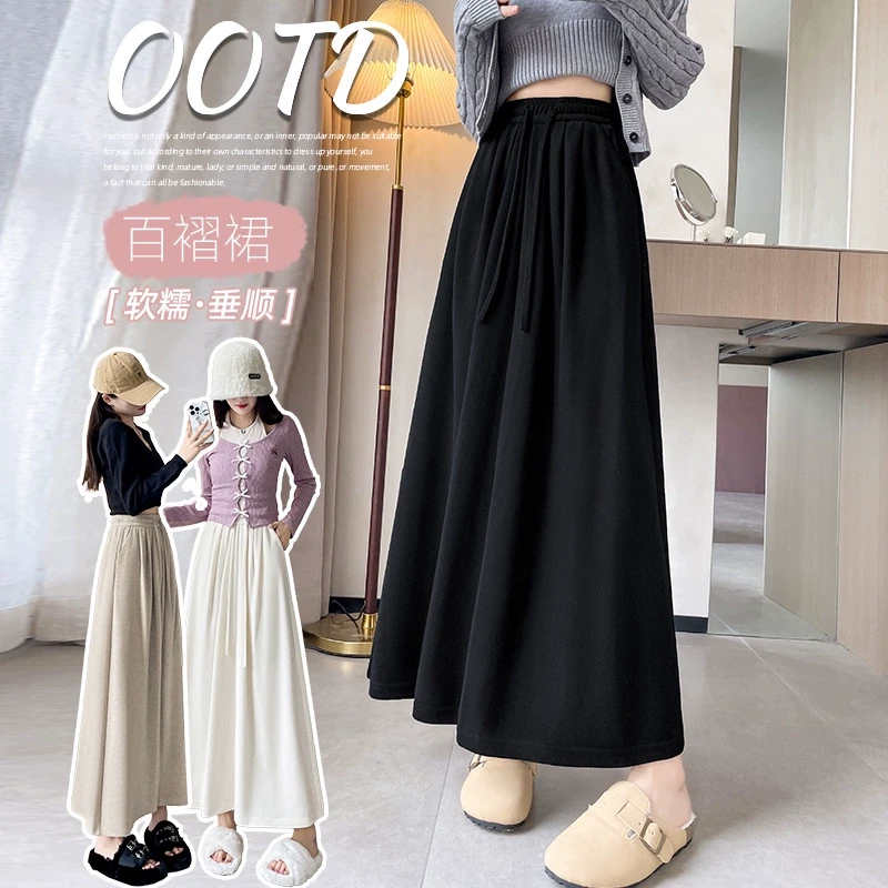 春秋垂感糯米裙女2025新款高腰显瘦软糯a字长裙慵懒风宽松半身裙