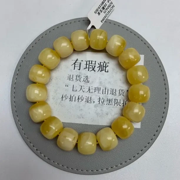 琥珀蜜蜡精品老型手串#51