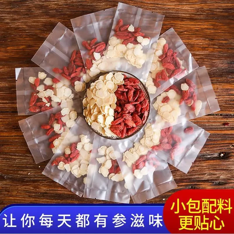 西洋参枸杞茶枸杞独立小包装花旗参泡水冲泡西洋参泡水喝茶包桑葚