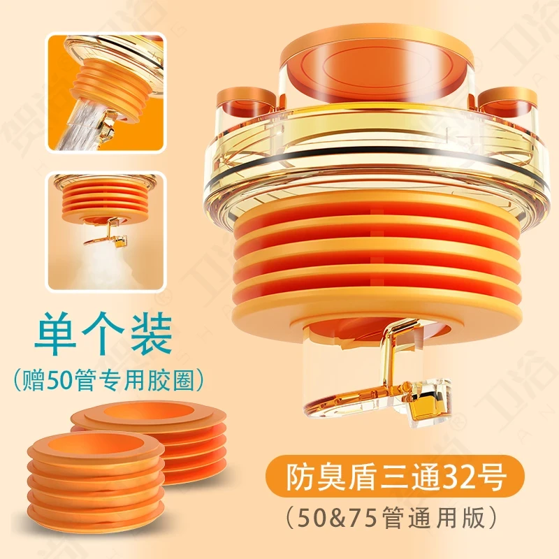 【即插即用】3通厨房下水管50/75管通用防臭密封塞多功能排水接头