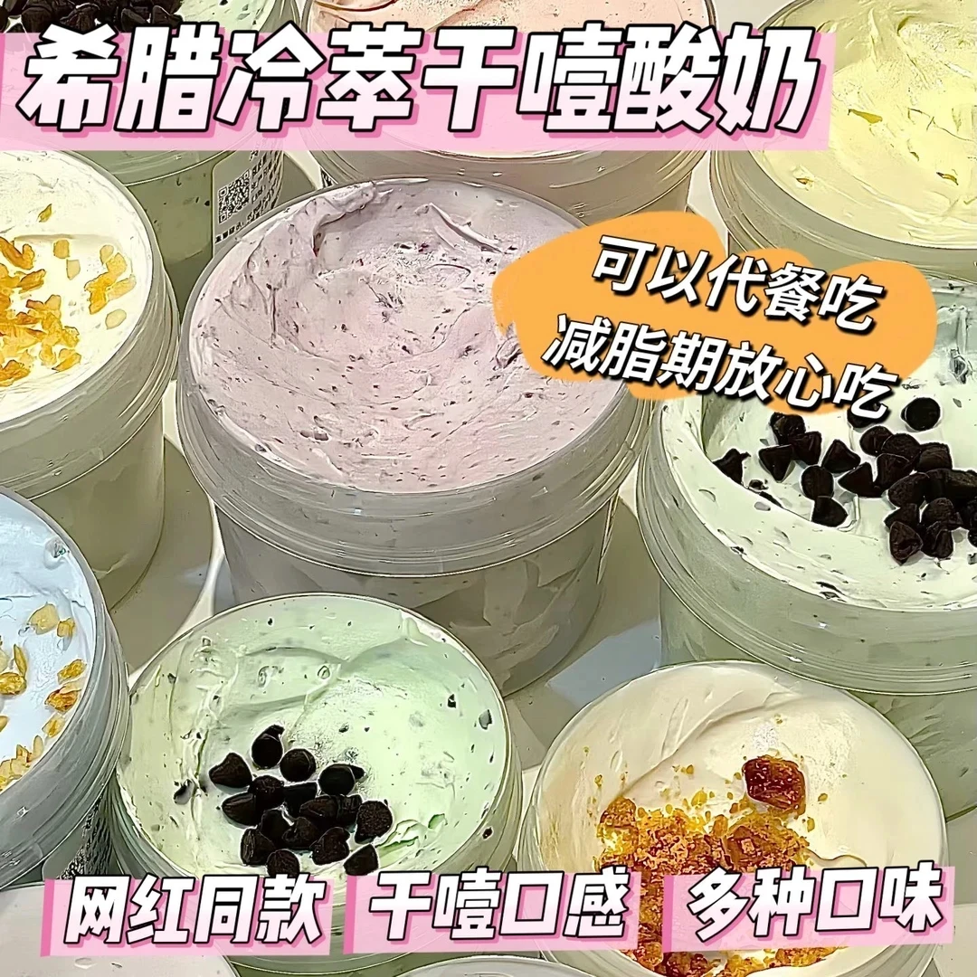 干噎酸奶希腊冷萃酸奶干酪嚼着吃的酸奶饱腹代餐解馋零食固体酸奶