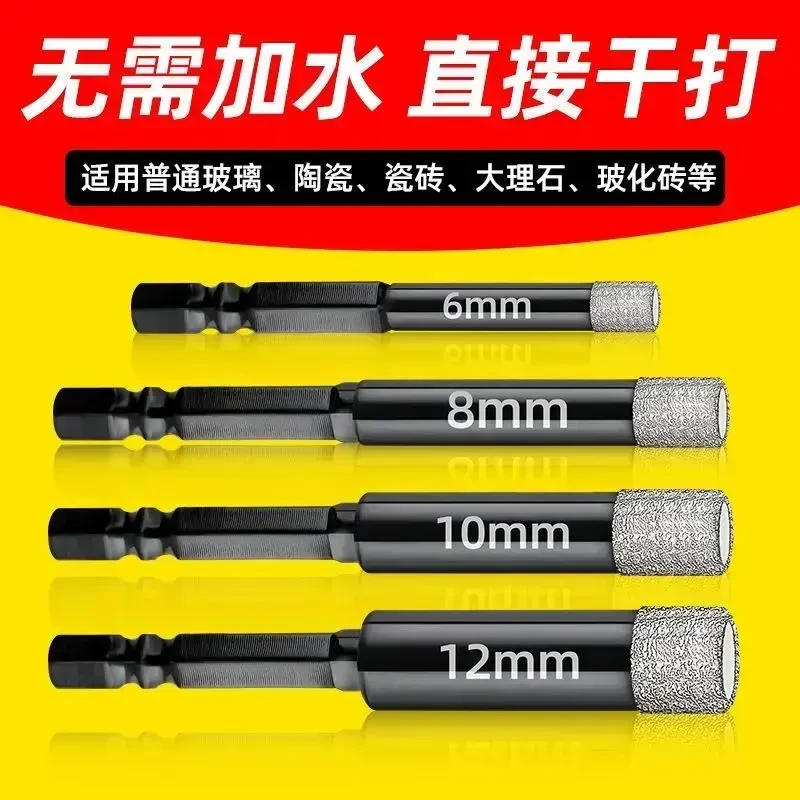 干打玻璃瓷砖开孔器花岗岩瓷砖打孔钻开孔器钎十瓷砖玻璃开孔器
