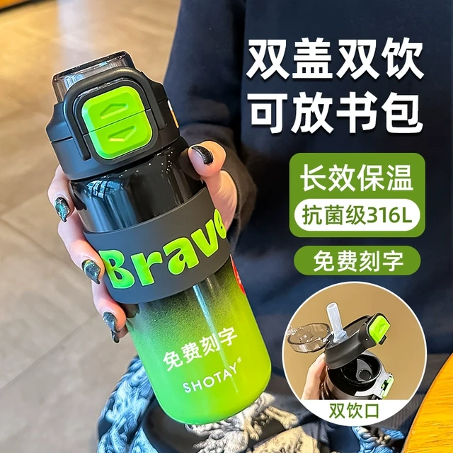 初中生保温杯男生2024新款运动水杯儿童学生上学专用大容量水壶女