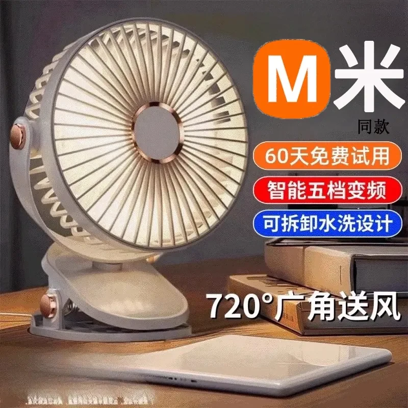桌面小风扇静音办公室usb充电风扇宿舍学生便携超长续航床头夹扇