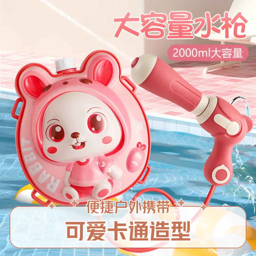 小兔子背包水枪玩具抽拉式大容量儿童卡通喷呲水枪男孩女孩打K065