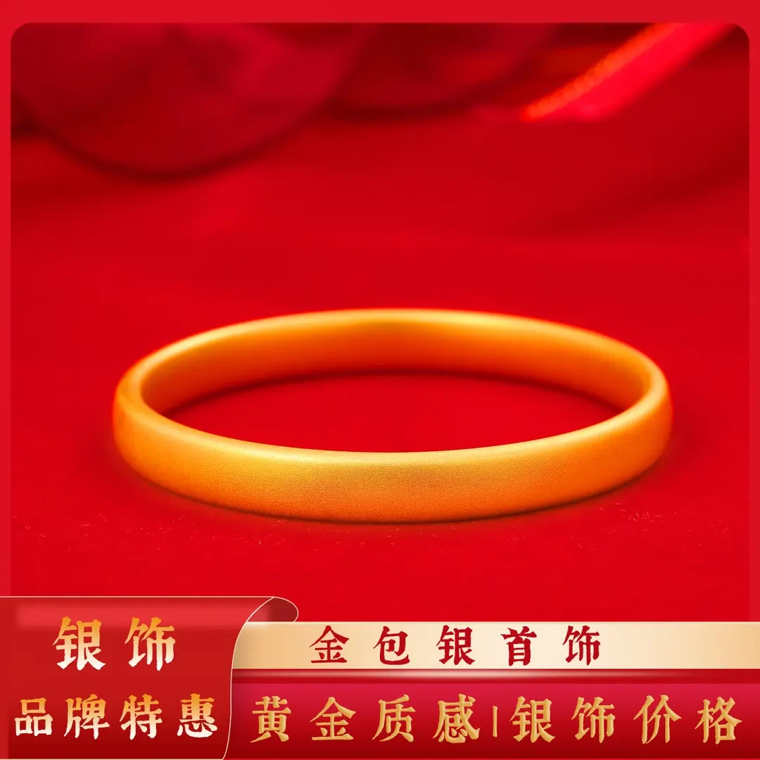 足银手镯 【馨品】苞金足银简约轮式手镯