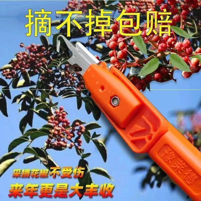 摘花椒神器手握式采摘果蔬防扎手农用工具多功能剪刀采摘神器