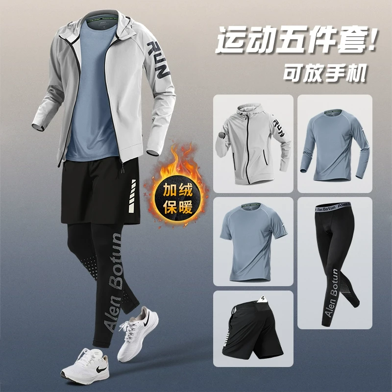 跑步运动服男士速干健身套装秋冬季加绒保暖防风骑行训练羽毛球服
