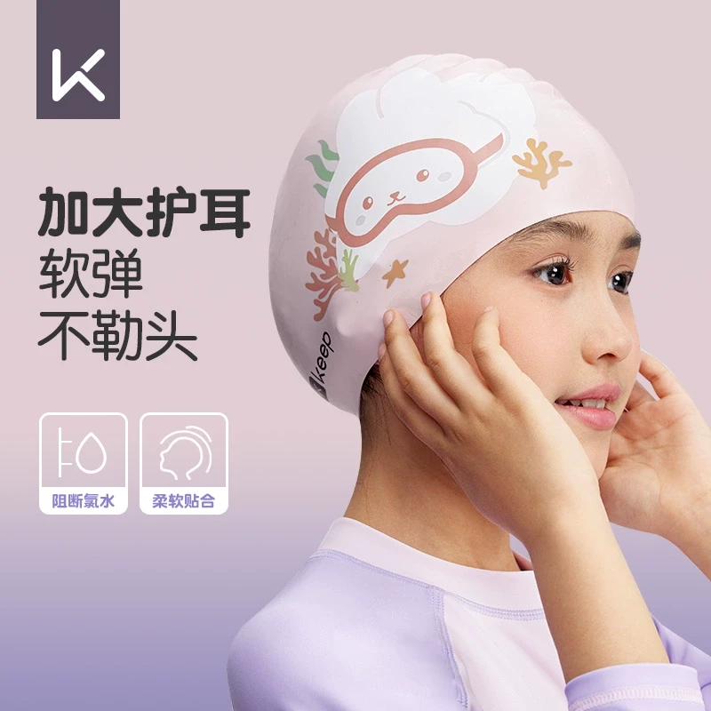 Keep儿童泳帽男童女童硅胶防水不勒头女孩可爱印花专业游泳帽装备