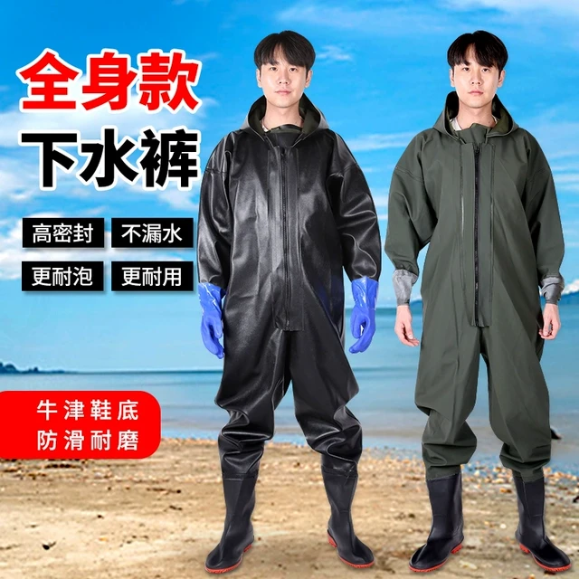 身加厚连体下水裤皮叉挖藕服摸抓鱼雨裤捕鱼男防水裤子衣服雨衣新