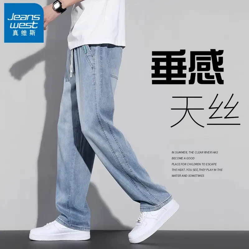 真维斯2025夏季薄款天丝牛仔裤男士宽松直筒休闲百搭休闲裤子男潮