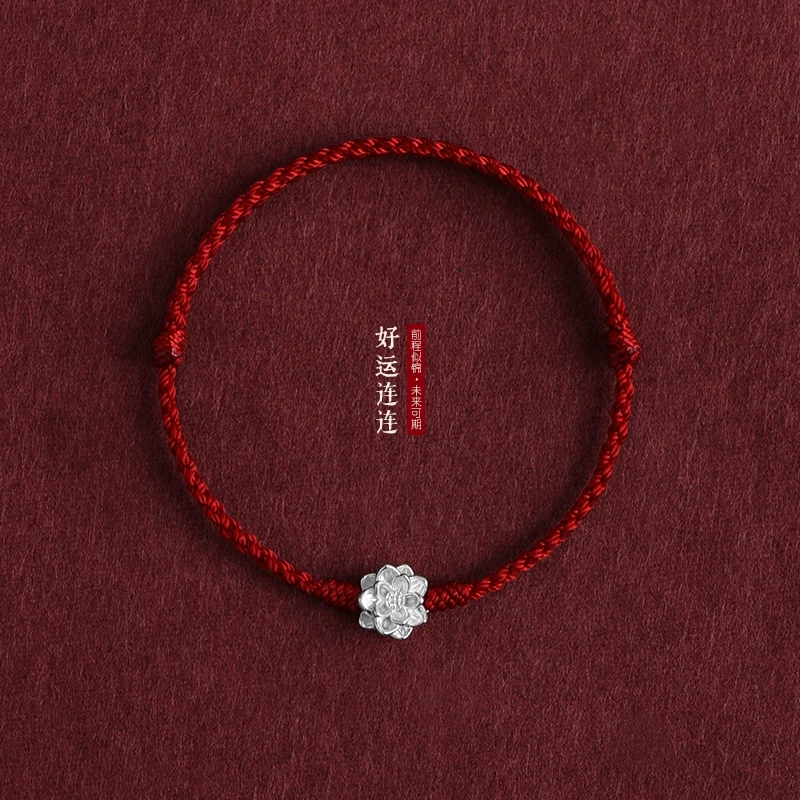 足银手链 步步生莲莲花红绳脚链男女本命年平安转运手工编织手绳