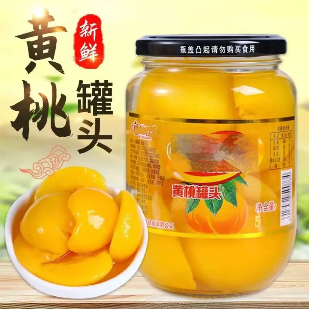 【半价抢】黄桃罐头整箱 每瓶一斤沂蒙特产新鲜糖水果罐头零食