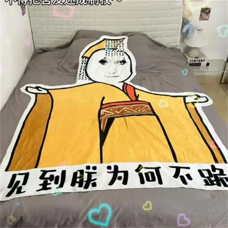 搞笑搞怪皇帝龙图毛毯空调被生日礼物毛绒睡毯学生宿舍午休毯子